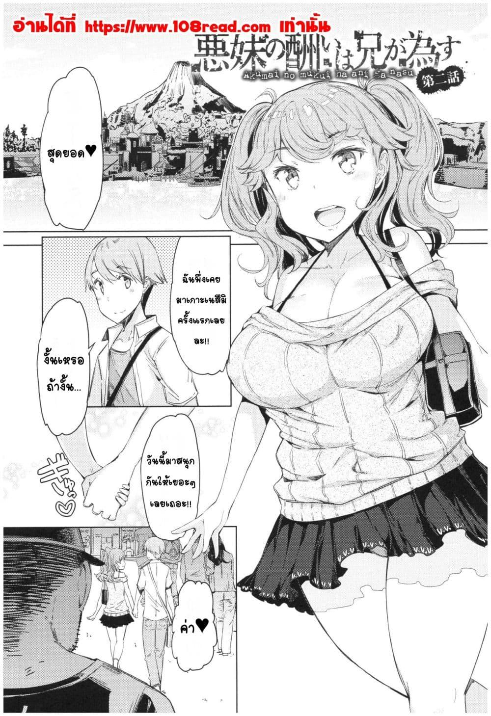 Doujin-Lc- อ่าน โดจิน มังฮวา เกาหลี ญี่ปุ่น จีน แปลไทย Ochita brother sister’s sexual 13days วันของพี่น้องโอจิตะ การร่วงหล่นของน้องสาวผู้หยิ่งยโส ตอนที่ 1 2 3 4 5 6 7 8 9 10 11 12 13 14 ฟรี ไม่มีโฆษณา อ่าน โดจิน Manhwa เกาหลี ญี่ปุ่น จีน เรามีครบ คัดมาให้เน้นๆ โดจิน 18+ รับประกันความฟินโดย  Doujin Lc