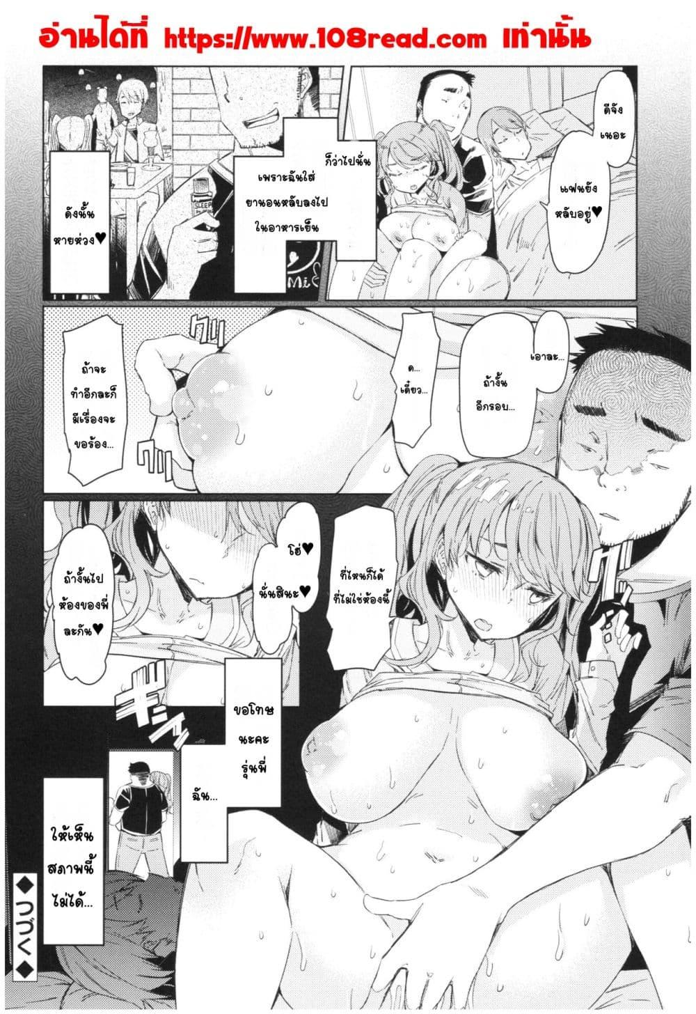 Doujin-Lc- อ่าน โดจิน มังฮวา เกาหลี ญี่ปุ่น จีน แปลไทย Ochita brother sister’s sexual 13days วันของพี่น้องโอจิตะ การร่วงหล่นของน้องสาวผู้หยิ่งยโส ตอนที่ 1 2 3 4 5 6 7 8 9 10 11 12 13 14 ฟรี ไม่มีโฆษณา อ่าน โดจิน Manhwa เกาหลี ญี่ปุ่น จีน เรามีครบ คัดมาให้เน้นๆ โดจิน 18+ รับประกันความฟินโดย  Doujin Lc
