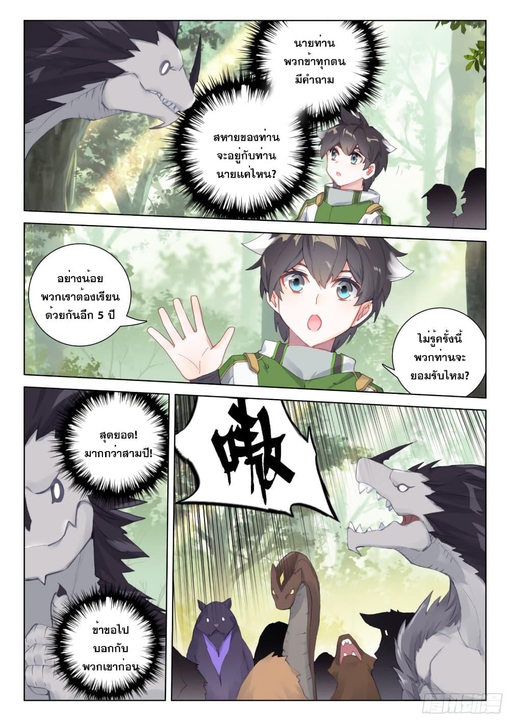 Manga-lc-com อ่านมังงะ อ่านการ์ตูน ออนไลน์ ฟรี Douluo Dalu IV ตอนที่ 1 2 3 4 5 6 7 8 9 10 11 12 13 14 ฟรี ไม่มีโฆษณา Manga-lc - อ่าน มังงะ อ่าน การ์ตูน ออนไลน์ อ่านมังงะ ฟรี
