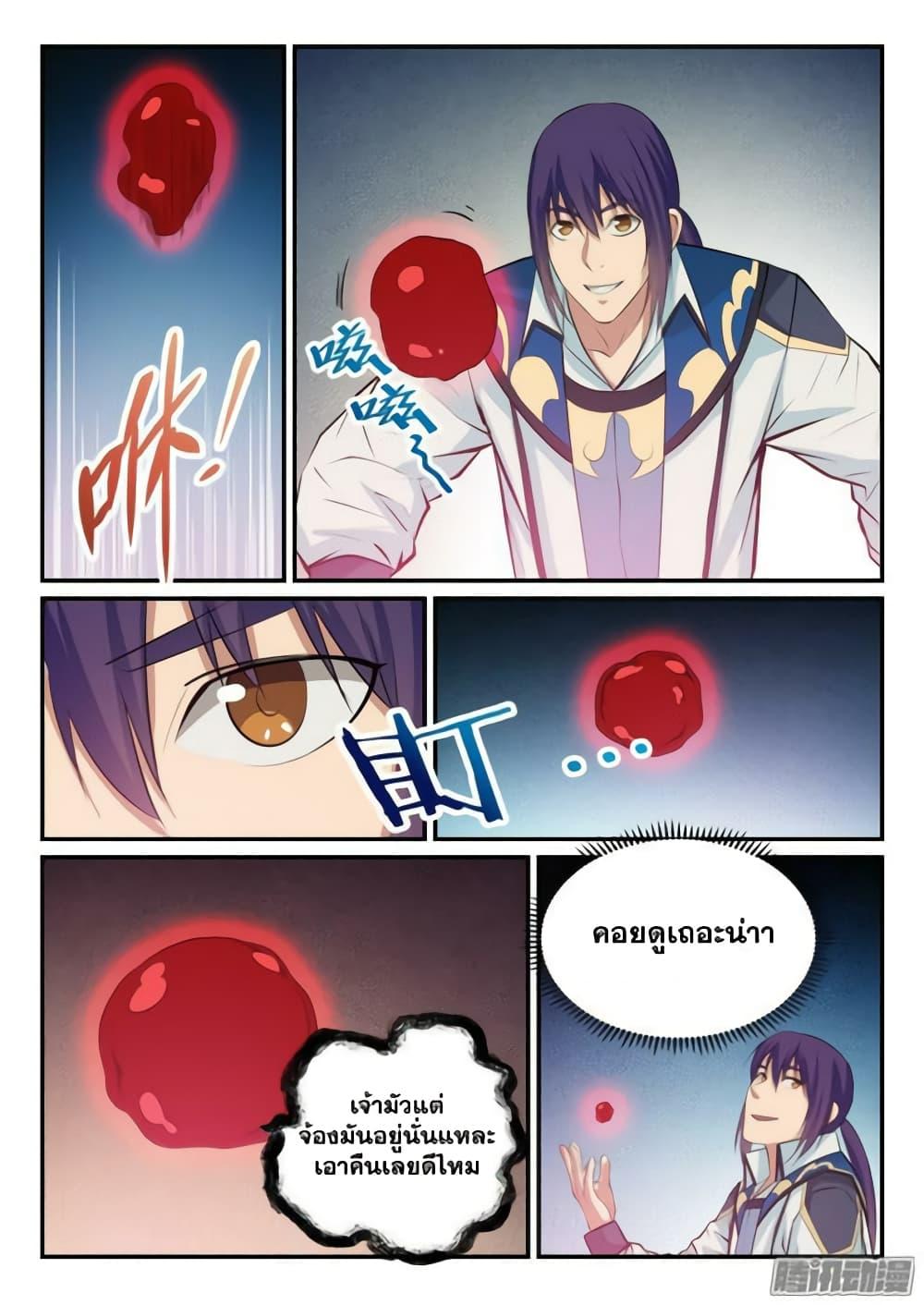 Manga-lc-com อ่านมังงะ อ่านการ์ตูน ออนไลน์ ฟรี Bailian Chengshen ตอนที่ 1 2 3 4 5 6 7 8 9 10 11 12 13 14 ฟรี ไม่มีโฆษณา Manga-lc - อ่าน มังงะ อ่าน การ์ตูน ออนไลน์ อ่านมังงะ ฟรี