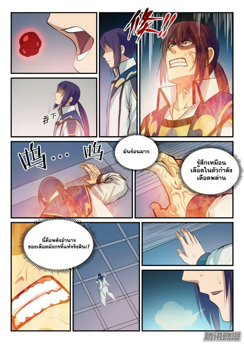 Manga-lc-com อ่านมังงะ อ่านการ์ตูน ออนไลน์ ฟรี Bailian Chengshen ตอนที่ 1 2 3 4 5 6 7 8 9 10 11 12 13 14 ฟรี ไม่มีโฆษณา Manga-lc - อ่าน มังงะ อ่าน การ์ตูน ออนไลน์ อ่านมังงะ ฟรี