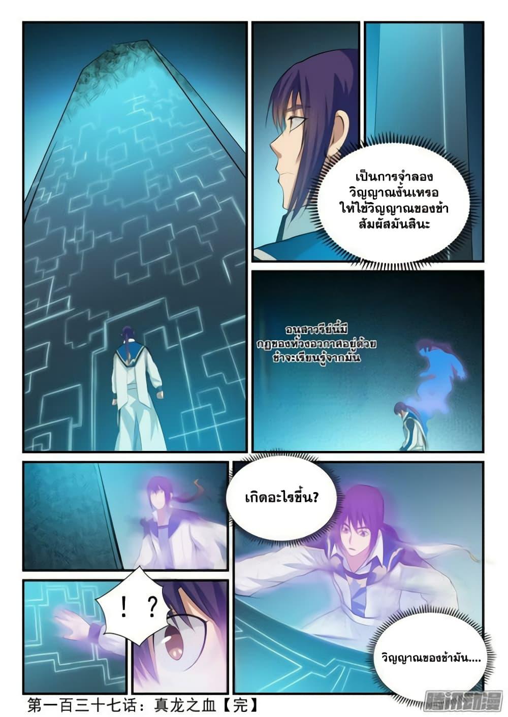 Manga-lc-com อ่านมังงะ อ่านการ์ตูน ออนไลน์ ฟรี Bailian Chengshen ตอนที่ 1 2 3 4 5 6 7 8 9 10 11 12 13 14 ฟรี ไม่มีโฆษณา Manga-lc - อ่าน มังงะ อ่าน การ์ตูน ออนไลน์ อ่านมังงะ ฟรี