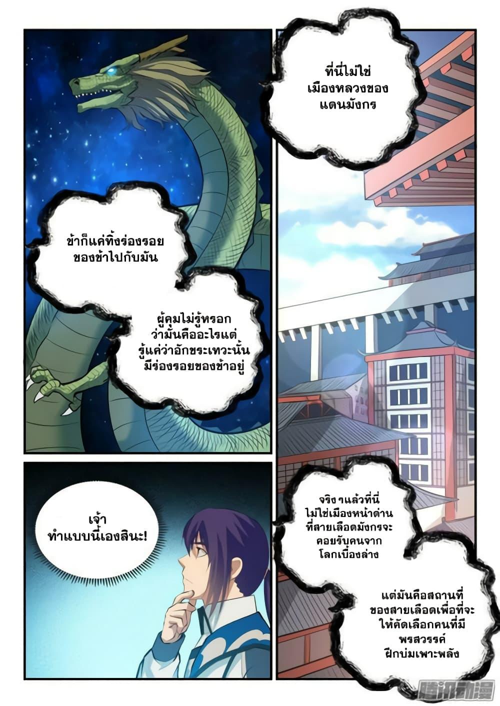 Manga-lc-com อ่านมังงะ อ่านการ์ตูน ออนไลน์ ฟรี Bailian Chengshen ตอนที่ 1 2 3 4 5 6 7 8 9 10 11 12 13 14 ฟรี ไม่มีโฆษณา Manga-lc - อ่าน มังงะ อ่าน การ์ตูน ออนไลน์ อ่านมังงะ ฟรี