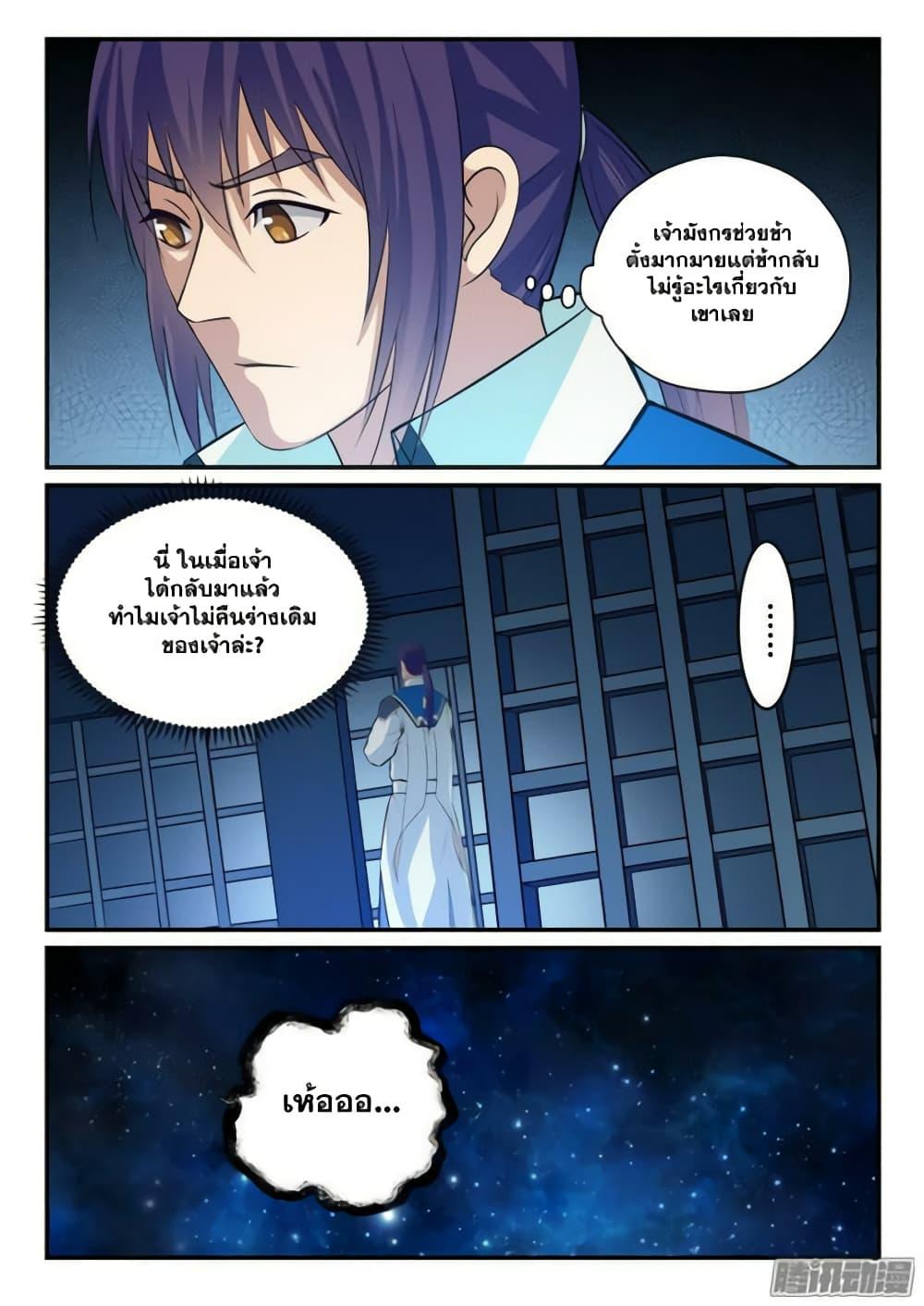 Manga-lc-com อ่านมังงะ อ่านการ์ตูน ออนไลน์ ฟรี Bailian Chengshen ตอนที่ 1 2 3 4 5 6 7 8 9 10 11 12 13 14 ฟรี ไม่มีโฆษณา Manga-lc - อ่าน มังงะ อ่าน การ์ตูน ออนไลน์ อ่านมังงะ ฟรี