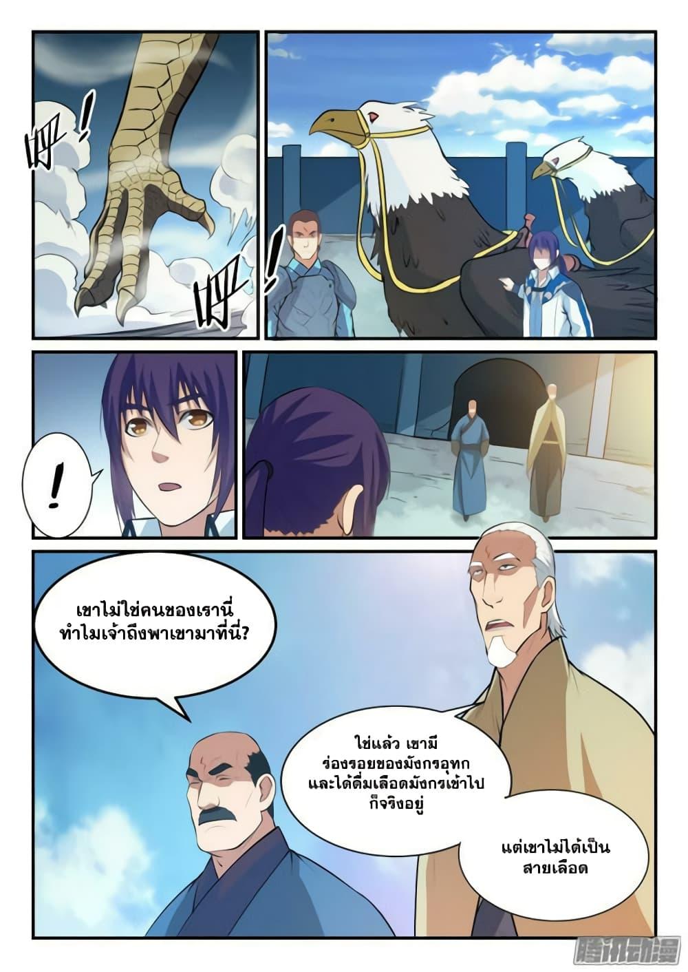 Manga-lc-com อ่านมังงะ อ่านการ์ตูน ออนไลน์ ฟรี Bailian Chengshen ตอนที่ 1 2 3 4 5 6 7 8 9 10 11 12 13 14 ฟรี ไม่มีโฆษณา Manga-lc - อ่าน มังงะ อ่าน การ์ตูน ออนไลน์ อ่านมังงะ ฟรี