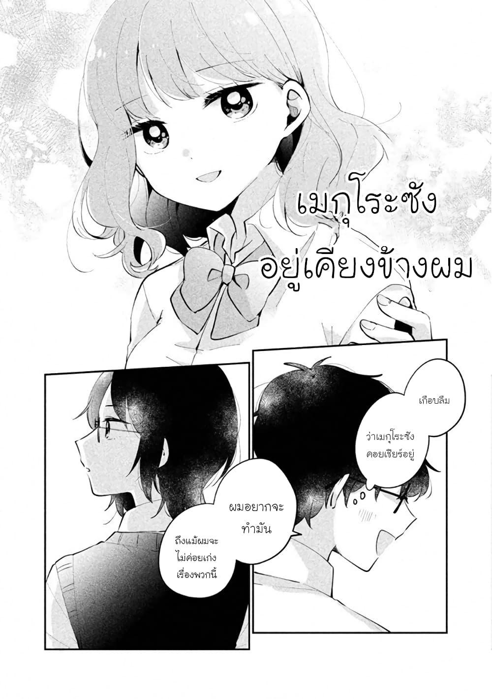 Manga-lc-com อ่านมังงะ อ่านการ์ตูน ออนไลน์ ฟรี Meguro-san wa hajimete janai ตอนที่ 1 2 3 4 5 6 7 8 9 10 11 12 13 14 ฟรี ไม่มีโฆษณา Manga-lc - อ่าน มังงะ อ่าน การ์ตูน ออนไลน์ อ่านมังงะ ฟรี