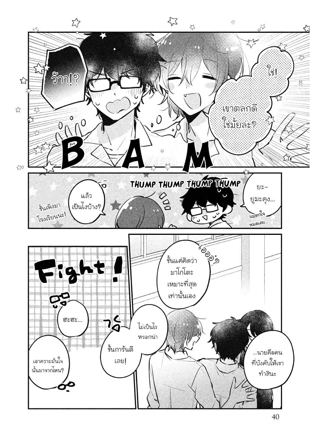 Manga-lc-com อ่านมังงะ อ่านการ์ตูน ออนไลน์ ฟรี Meguro-san wa hajimete janai ตอนที่ 1 2 3 4 5 6 7 8 9 10 11 12 13 14 ฟรี ไม่มีโฆษณา Manga-lc - อ่าน มังงะ อ่าน การ์ตูน ออนไลน์ อ่านมังงะ ฟรี