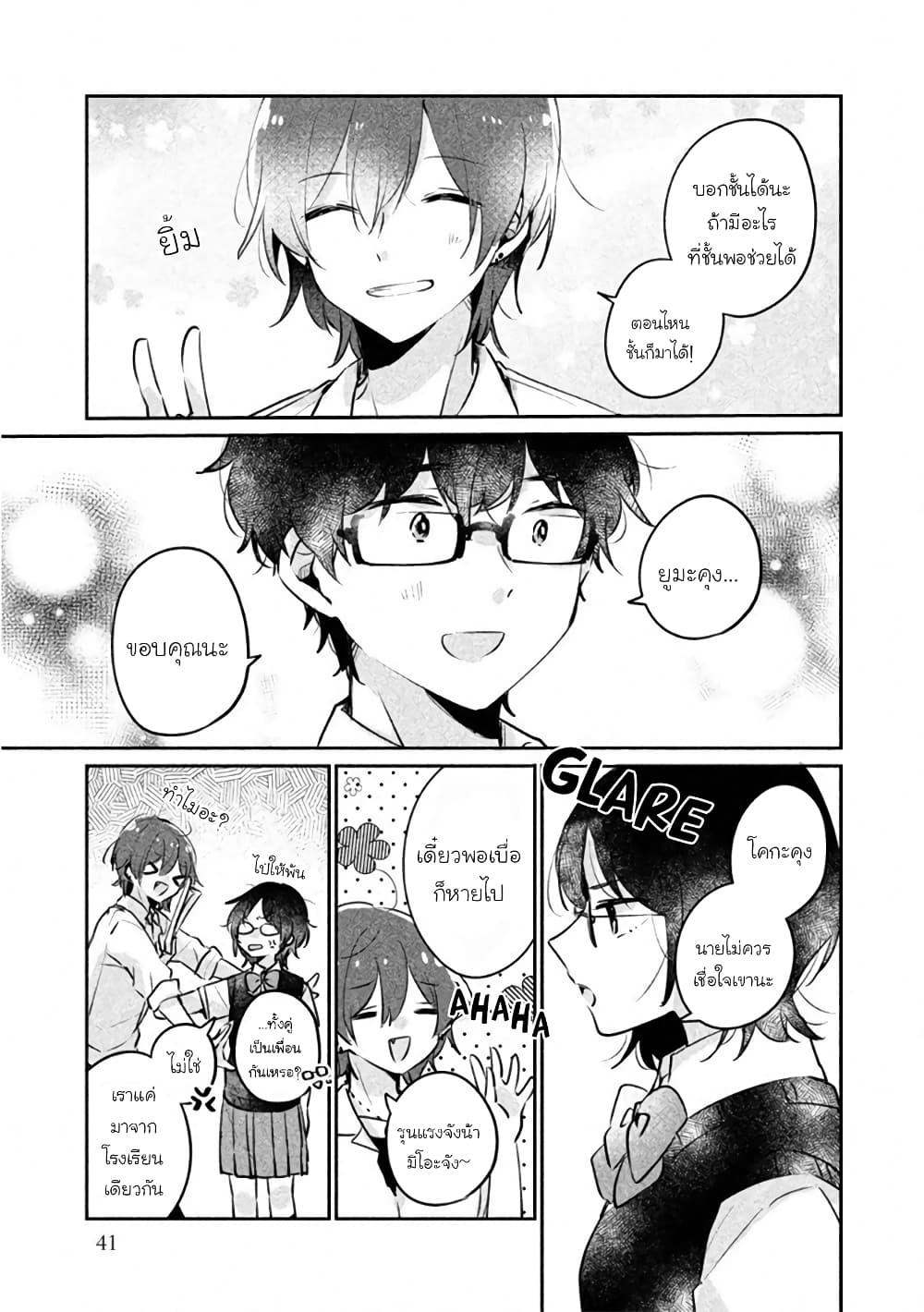 Manga-lc-com อ่านมังงะ อ่านการ์ตูน ออนไลน์ ฟรี Meguro-san wa hajimete janai ตอนที่ 1 2 3 4 5 6 7 8 9 10 11 12 13 14 ฟรี ไม่มีโฆษณา Manga-lc - อ่าน มังงะ อ่าน การ์ตูน ออนไลน์ อ่านมังงะ ฟรี