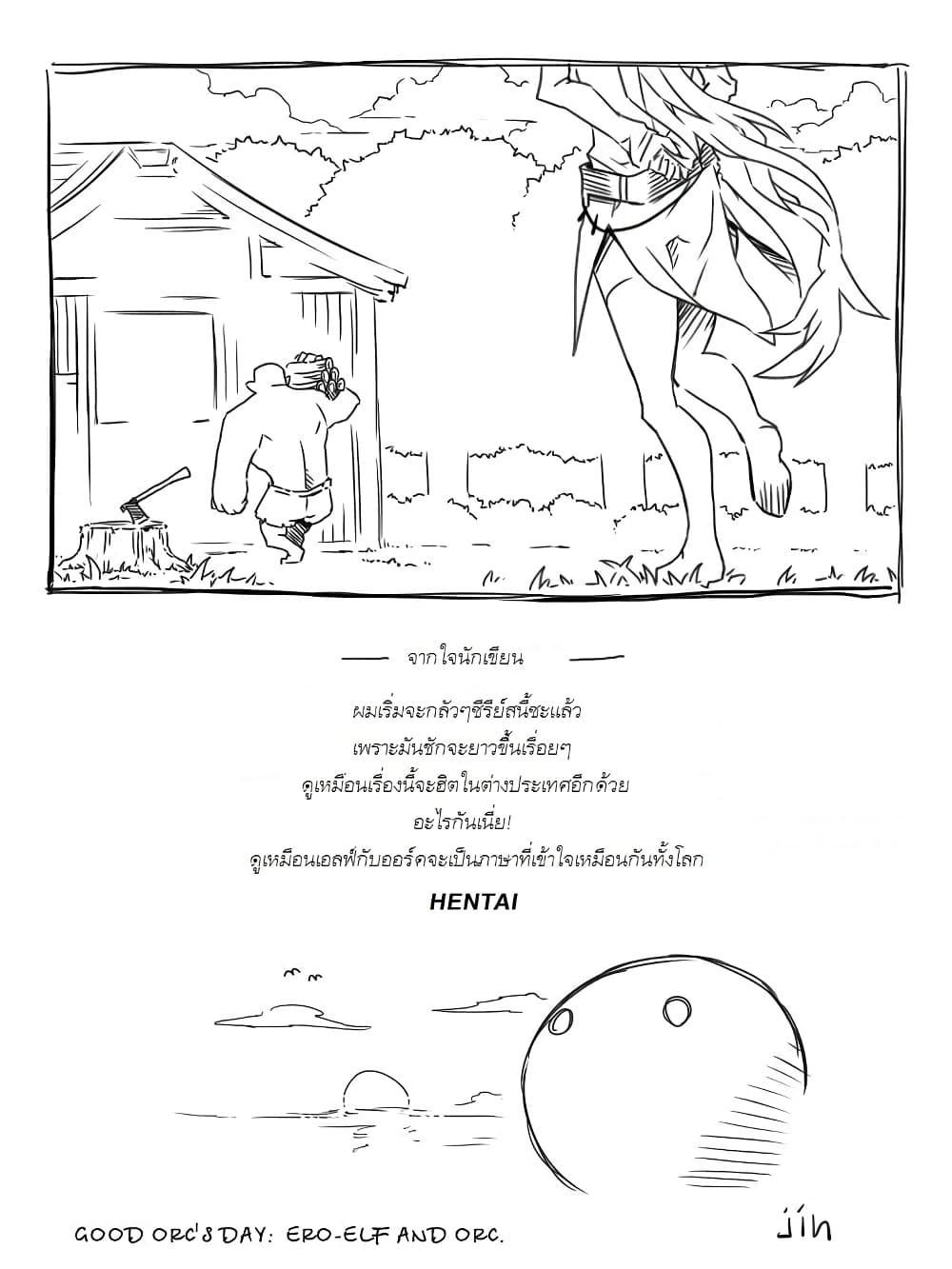 Manga-lc-com อ่านมังงะ อ่านการ์ตูน ออนไลน์ ฟรี Ii Orc no Hi ตอนที่ 1 2 3 4 5 6 7 8 9 10 11 12 13 14 ฟรี ไม่มีโฆษณา Manga-lc - อ่าน มังงะ อ่าน การ์ตูน ออนไลน์ อ่านมังงะ ฟรี