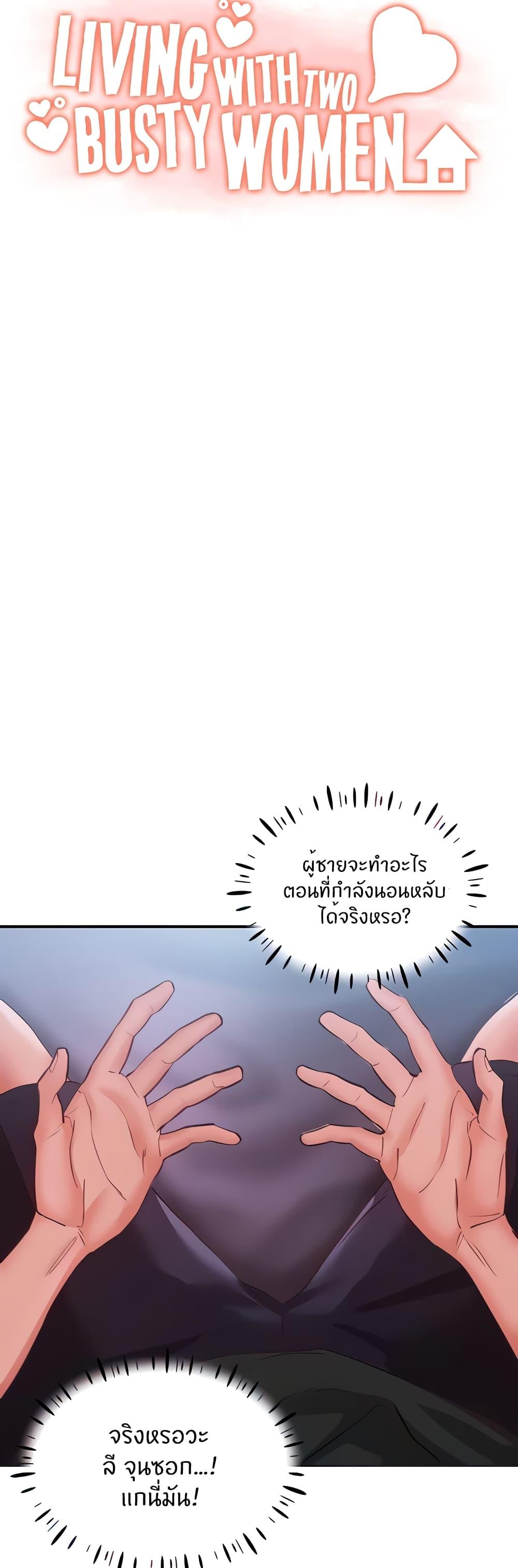Doujin-Lc- อ่าน โดจิน มังฮวา เกาหลี ญี่ปุ่น จีน แปลไทย Living With Two Busty Women ตอนที่ 1 2 3 4 5 6 7 8 9 10 11 12 13 14 ฟรี ไม่มีโฆษณา อ่าน โดจิน Manhwa เกาหลี ญี่ปุ่น จีน เรามีครบ คัดมาให้เน้นๆ โดจิน 18+ รับประกันความฟินโดย  Doujin Lc