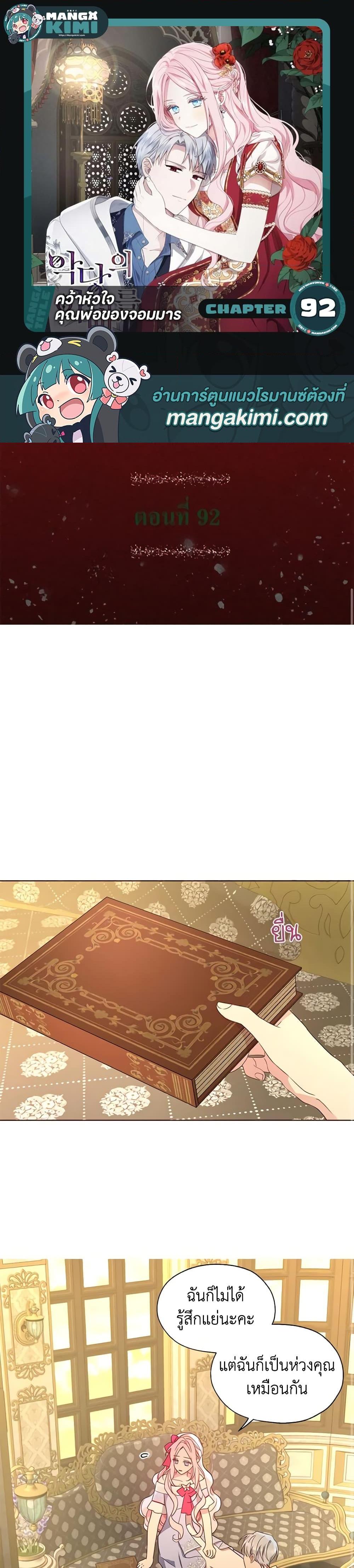 Manga-lc-com อ่านมังงะ อ่านการ์ตูน ออนไลน์ ฟรี Seduce the Villain’s Father ตอนที่ 1 2 3 4 5 6 7 8 9 10 11 12 13 14 ฟรี ไม่มีโฆษณา Manga-lc - อ่าน มังงะ อ่าน การ์ตูน ออนไลน์ อ่านมังงะ ฟรี