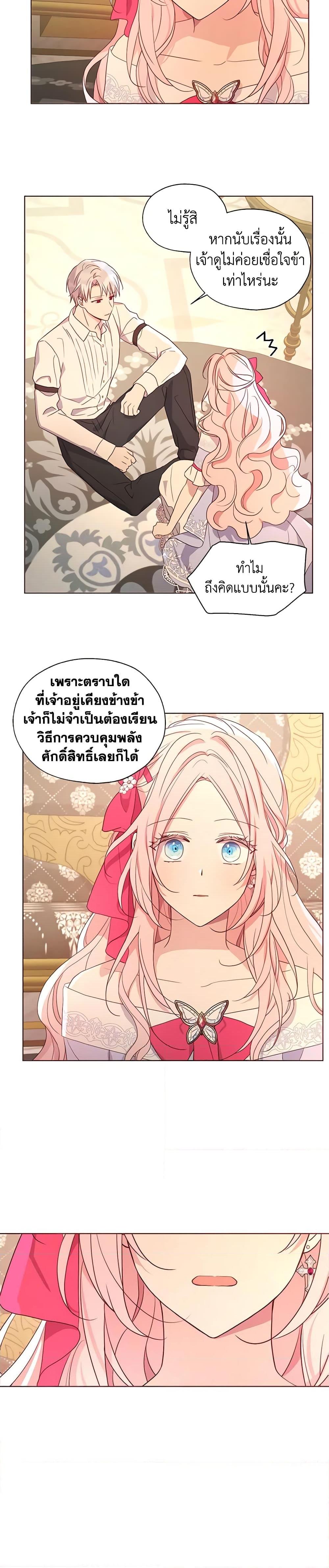 Manga-lc-com อ่านมังงะ อ่านการ์ตูน ออนไลน์ ฟรี Seduce the Villain’s Father ตอนที่ 1 2 3 4 5 6 7 8 9 10 11 12 13 14 ฟรี ไม่มีโฆษณา Manga-lc - อ่าน มังงะ อ่าน การ์ตูน ออนไลน์ อ่านมังงะ ฟรี