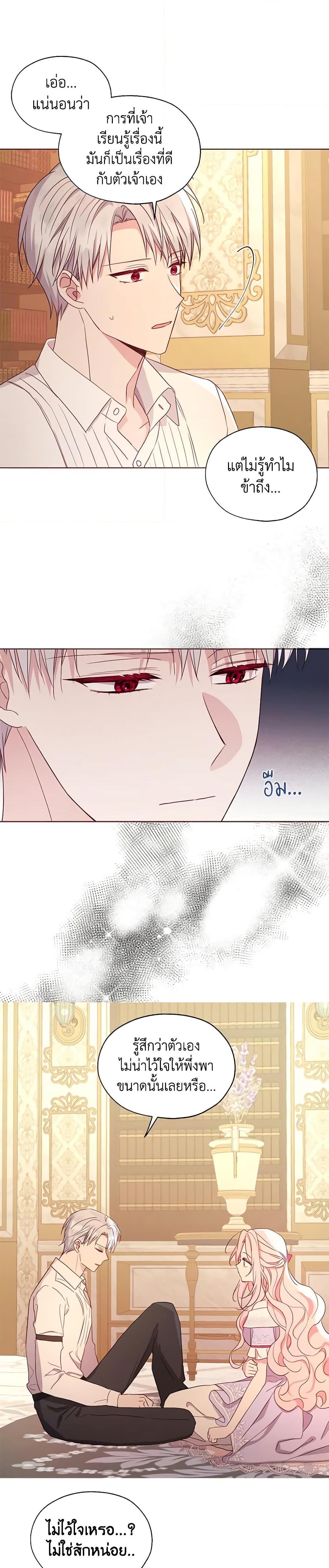 Manga-lc-com อ่านมังงะ อ่านการ์ตูน ออนไลน์ ฟรี Seduce the Villain’s Father ตอนที่ 1 2 3 4 5 6 7 8 9 10 11 12 13 14 ฟรี ไม่มีโฆษณา Manga-lc - อ่าน มังงะ อ่าน การ์ตูน ออนไลน์ อ่านมังงะ ฟรี