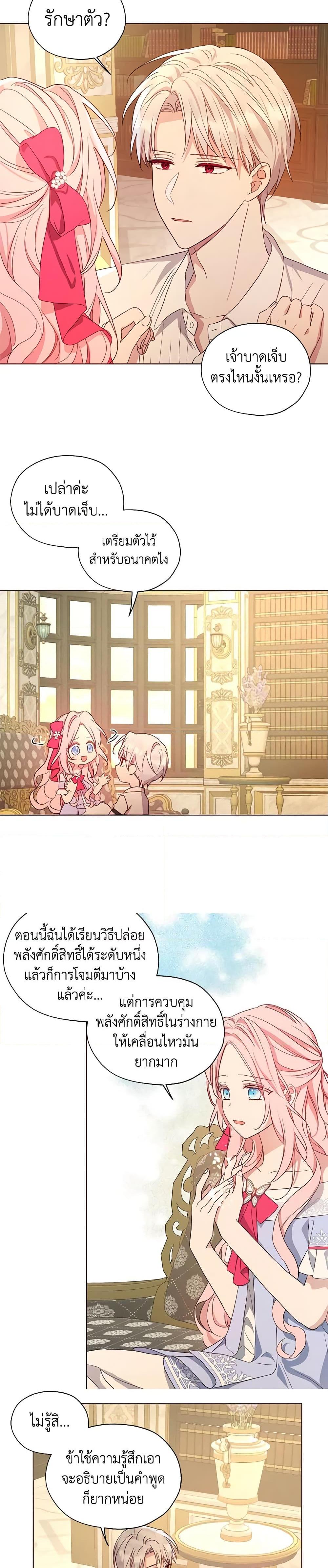 Manga-lc-com อ่านมังงะ อ่านการ์ตูน ออนไลน์ ฟรี Seduce the Villain’s Father ตอนที่ 1 2 3 4 5 6 7 8 9 10 11 12 13 14 ฟรี ไม่มีโฆษณา Manga-lc - อ่าน มังงะ อ่าน การ์ตูน ออนไลน์ อ่านมังงะ ฟรี