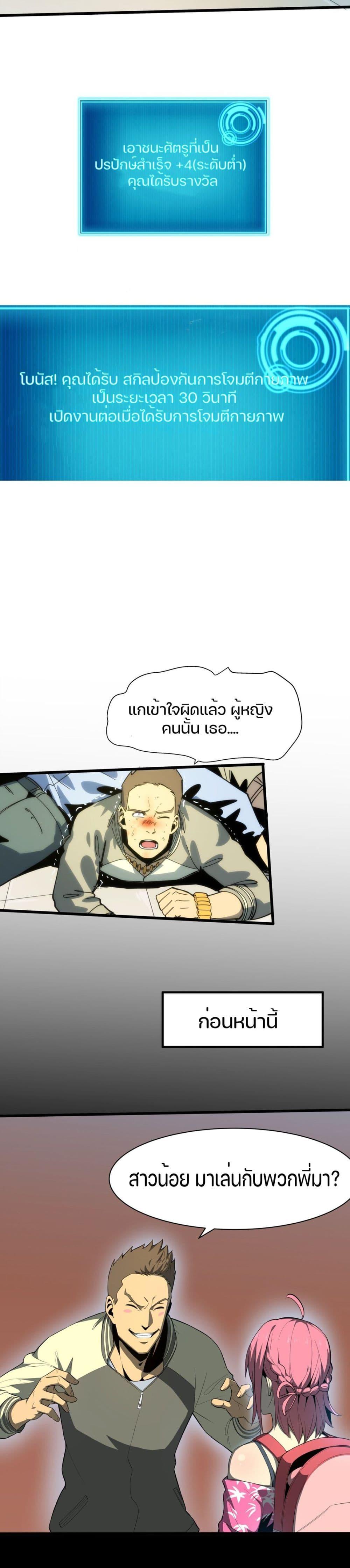 Manga-lc-com อ่านมังงะ อ่านการ์ตูน ออนไลน์ ฟรี I Rely on OCD to Become the King ตอนที่ 1 2 3 4 5 6 7 8 9 10 11 12 13 14 ฟรี ไม่มีโฆษณา Manga-lc - อ่าน มังงะ อ่าน การ์ตูน ออนไลน์ อ่านมังงะ ฟรี