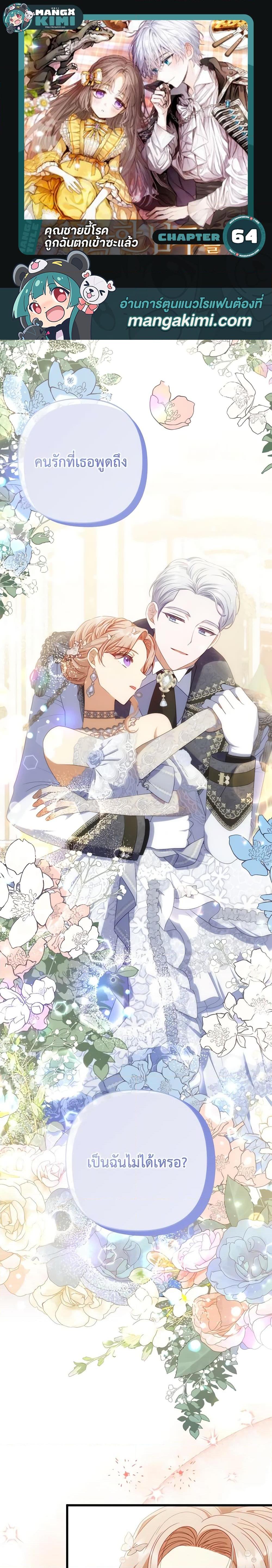 Manga-lc-com อ่านมังงะ อ่านการ์ตูน ออนไลน์ ฟรี I Was Seduced by the Sick Male Lead ตอนที่ 1 2 3 4 5 6 7 8 9 10 11 12 13 14 ฟรี ไม่มีโฆษณา Manga-lc - อ่าน มังงะ อ่าน การ์ตูน ออนไลน์ อ่านมังงะ ฟรี