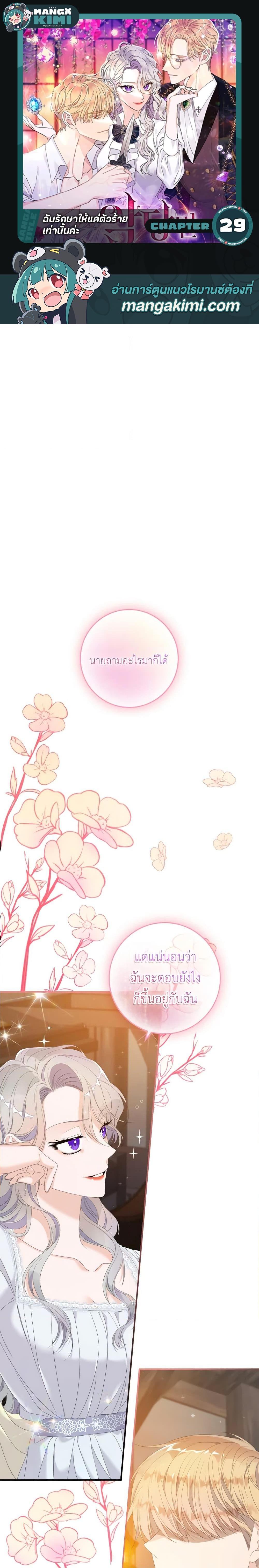 Manga-lc-com อ่านมังงะ อ่านการ์ตูน ออนไลน์ ฟรี I Only Treat Villains ตอนที่ 1 2 3 4 5 6 7 8 9 10 11 12 13 14 ฟรี ไม่มีโฆษณา Manga-lc - อ่าน มังงะ อ่าน การ์ตูน ออนไลน์ อ่านมังงะ ฟรี