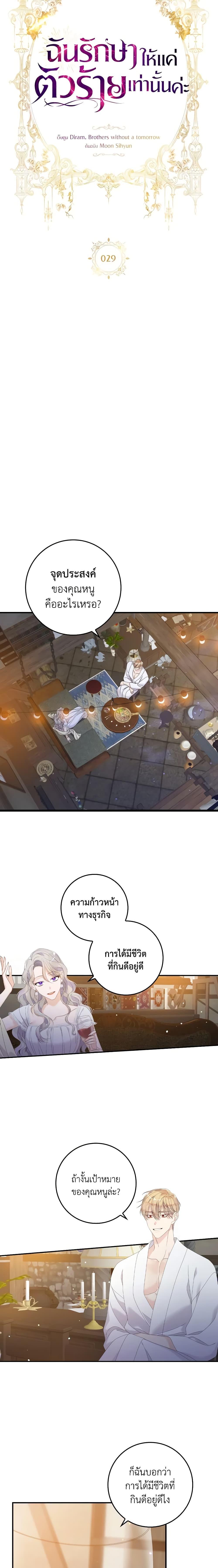 Manga-lc-com อ่านมังงะ อ่านการ์ตูน ออนไลน์ ฟรี I Only Treat Villains ตอนที่ 1 2 3 4 5 6 7 8 9 10 11 12 13 14 ฟรี ไม่มีโฆษณา Manga-lc - อ่าน มังงะ อ่าน การ์ตูน ออนไลน์ อ่านมังงะ ฟรี