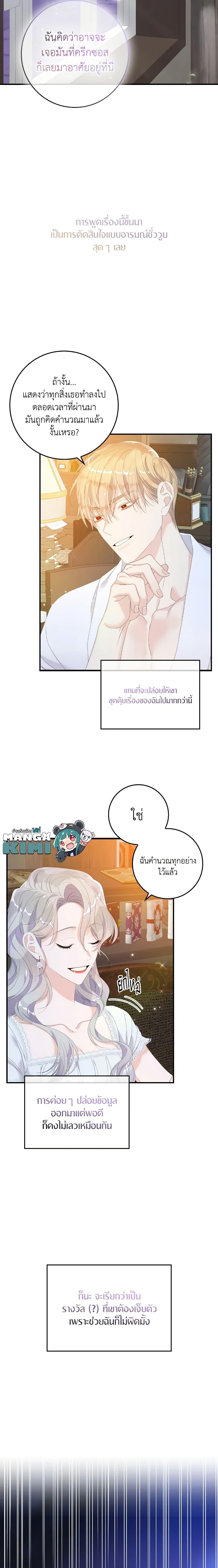 Manga-lc-com อ่านมังงะ อ่านการ์ตูน ออนไลน์ ฟรี I Only Treat Villains ตอนที่ 1 2 3 4 5 6 7 8 9 10 11 12 13 14 ฟรี ไม่มีโฆษณา Manga-lc - อ่าน มังงะ อ่าน การ์ตูน ออนไลน์ อ่านมังงะ ฟรี