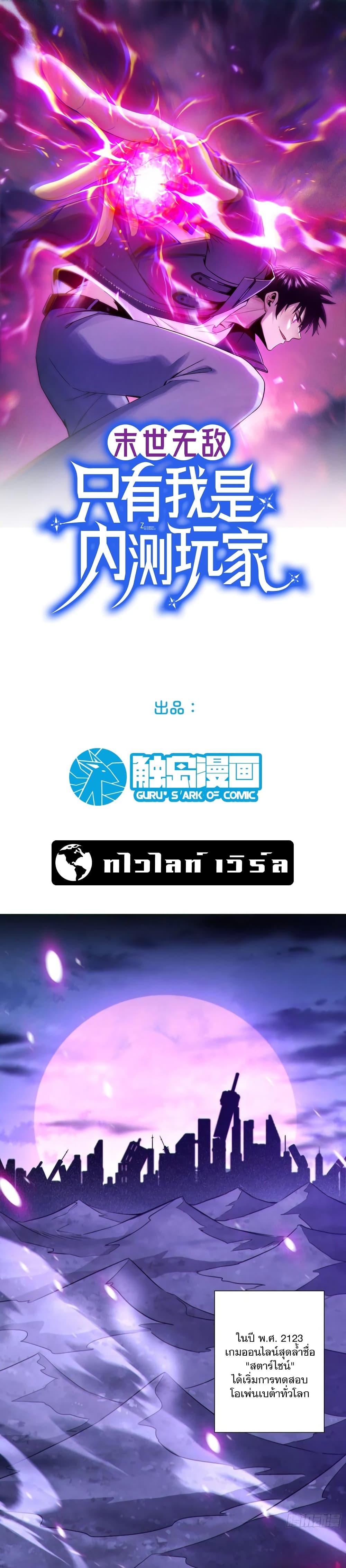 Manga-lc-com อ่านมังงะ อ่านการ์ตูน ออนไลน์ ฟรี Invincible in the Apocalypse I’m The Only Beta Player ตอนที่ 1 2 3 4 5 6 7 8 9 10 11 12 13 14 ฟรี ไม่มีโฆษณา Manga-lc - อ่าน มังงะ อ่าน การ์ตูน ออนไลน์ อ่านมังงะ ฟรี
