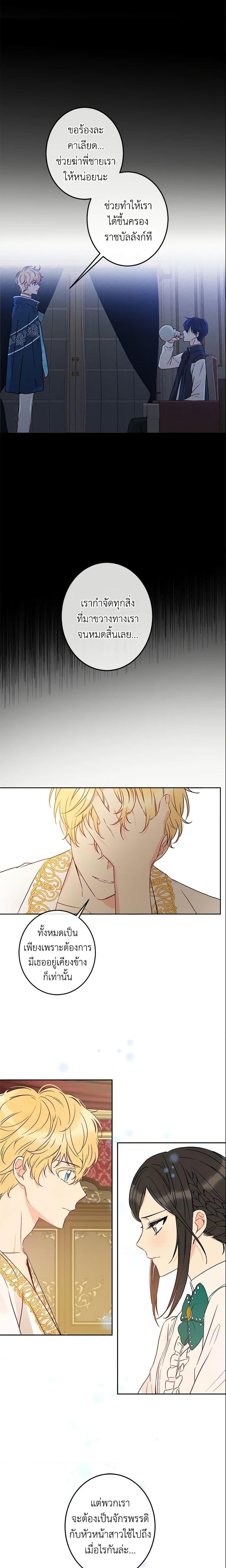 Manga-lc-com อ่านมังงะ อ่านการ์ตูน ออนไลน์ ฟรี This Is An Obvious Fraudulent Marriage ตอนที่ 1 2 3 4 5 6 7 8 9 10 11 12 13 14 ฟรี ไม่มีโฆษณา Manga-lc - อ่าน มังงะ อ่าน การ์ตูน ออนไลน์ อ่านมังงะ ฟรี