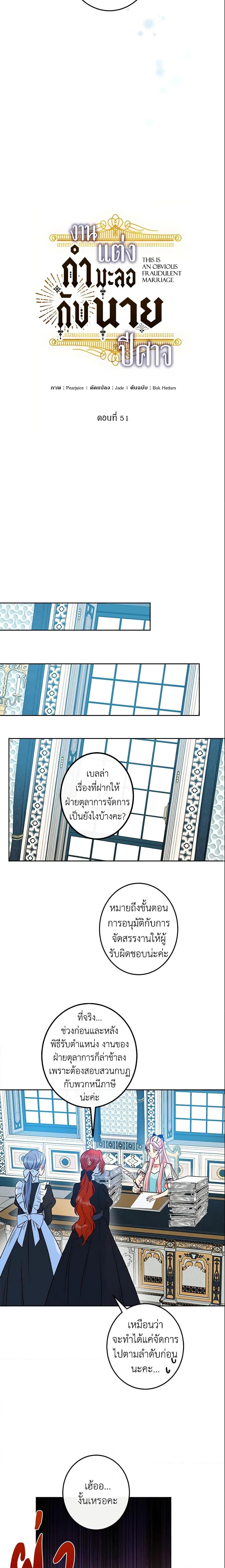 Manga-lc-com อ่านมังงะ อ่านการ์ตูน ออนไลน์ ฟรี This Is An Obvious Fraudulent Marriage ตอนที่ 1 2 3 4 5 6 7 8 9 10 11 12 13 14 ฟรี ไม่มีโฆษณา Manga-lc - อ่าน มังงะ อ่าน การ์ตูน ออนไลน์ อ่านมังงะ ฟรี