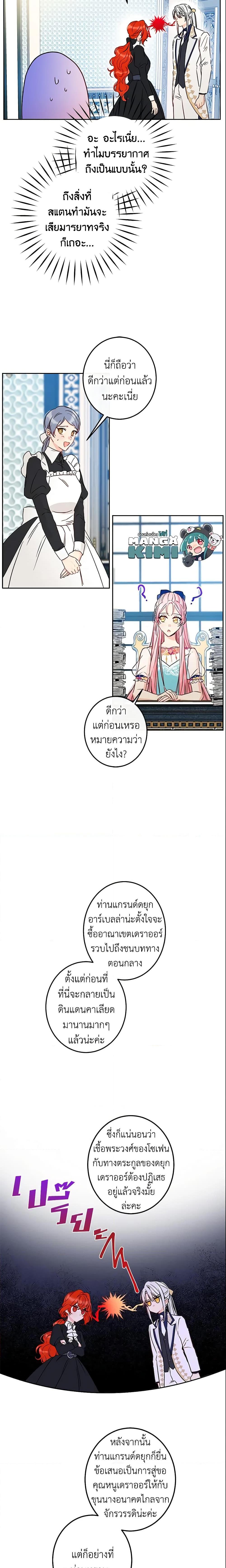 Manga-lc-com อ่านมังงะ อ่านการ์ตูน ออนไลน์ ฟรี This Is An Obvious Fraudulent Marriage ตอนที่ 1 2 3 4 5 6 7 8 9 10 11 12 13 14 ฟรี ไม่มีโฆษณา Manga-lc - อ่าน มังงะ อ่าน การ์ตูน ออนไลน์ อ่านมังงะ ฟรี