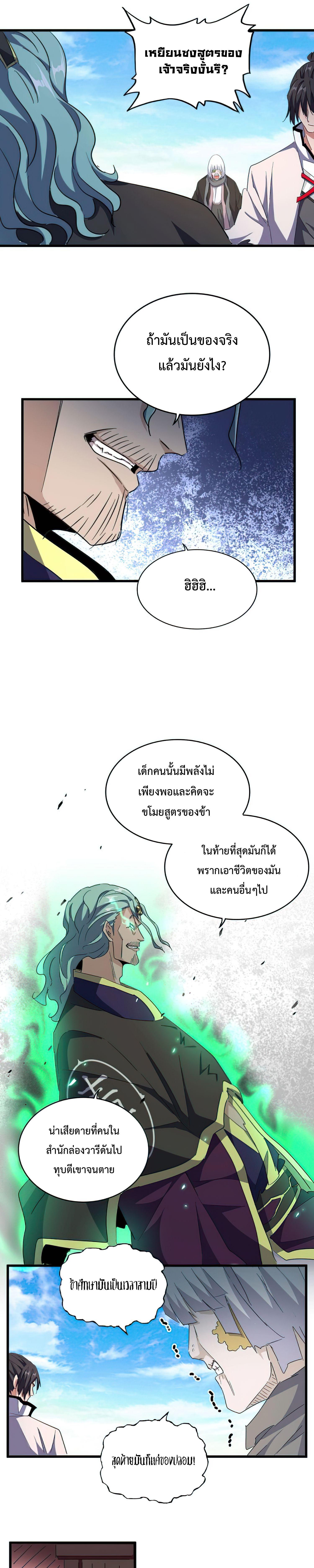Manga-lc-com อ่านมังงะ อ่านการ์ตูน ออนไลน์ ฟรี Magic Emperor ตอนที่ 1 2 3 4 5 6 7 8 9 10 11 12 13 14 ฟรี ไม่มีโฆษณา Manga-lc - อ่าน มังงะ อ่าน การ์ตูน ออนไลน์ อ่านมังงะ ฟรี