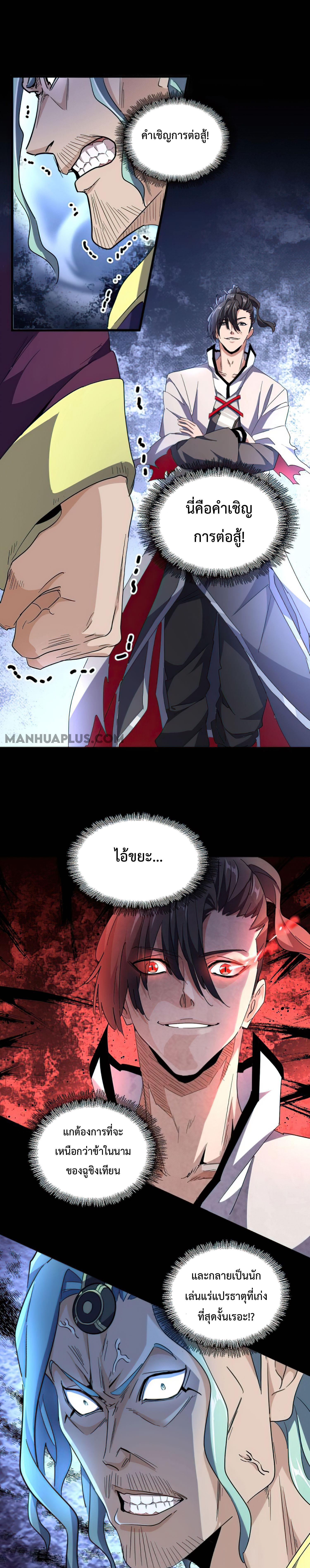 Manga-lc-com อ่านมังงะ อ่านการ์ตูน ออนไลน์ ฟรี Magic Emperor ตอนที่ 1 2 3 4 5 6 7 8 9 10 11 12 13 14 ฟรี ไม่มีโฆษณา Manga-lc - อ่าน มังงะ อ่าน การ์ตูน ออนไลน์ อ่านมังงะ ฟรี