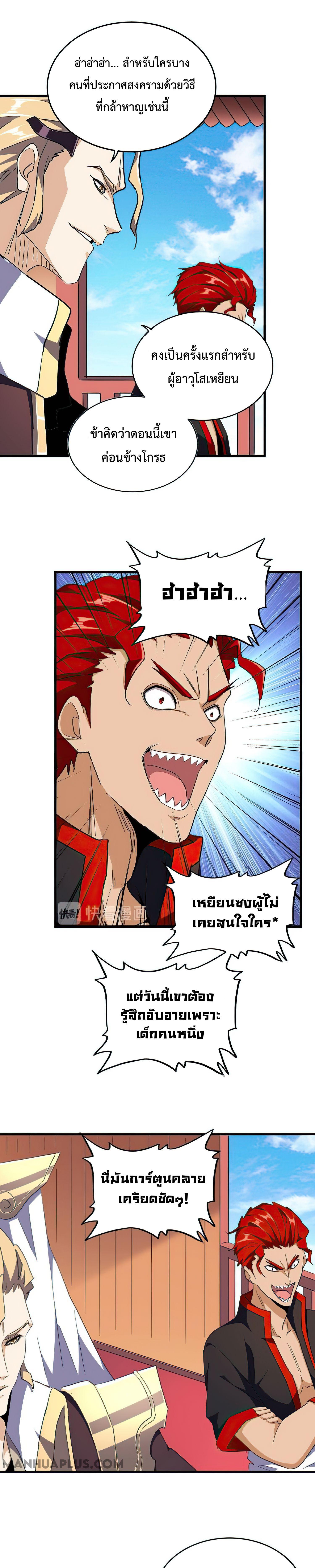 Manga-lc-com อ่านมังงะ อ่านการ์ตูน ออนไลน์ ฟรี Magic Emperor ตอนที่ 1 2 3 4 5 6 7 8 9 10 11 12 13 14 ฟรี ไม่มีโฆษณา Manga-lc - อ่าน มังงะ อ่าน การ์ตูน ออนไลน์ อ่านมังงะ ฟรี