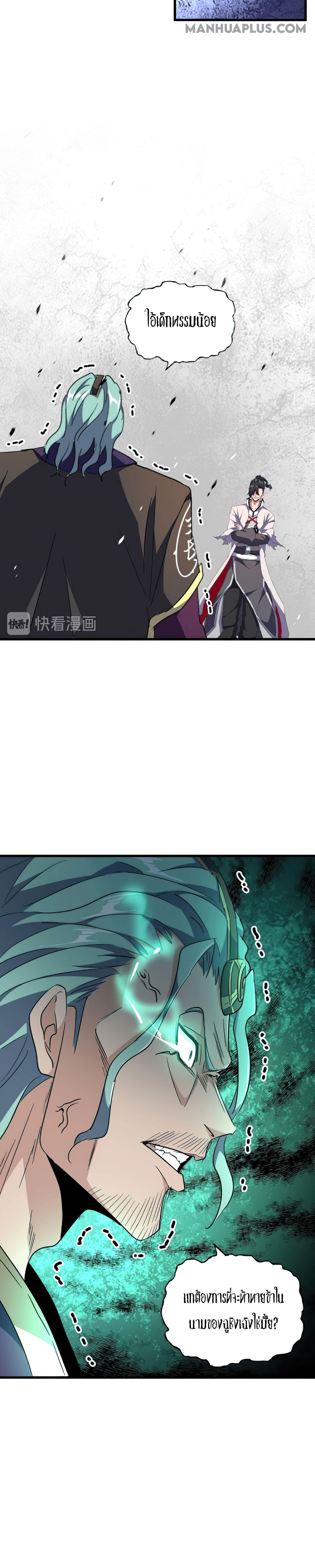 Manga-lc-com อ่านมังงะ อ่านการ์ตูน ออนไลน์ ฟรี Magic Emperor ตอนที่ 1 2 3 4 5 6 7 8 9 10 11 12 13 14 ฟรี ไม่มีโฆษณา Manga-lc - อ่าน มังงะ อ่าน การ์ตูน ออนไลน์ อ่านมังงะ ฟรี