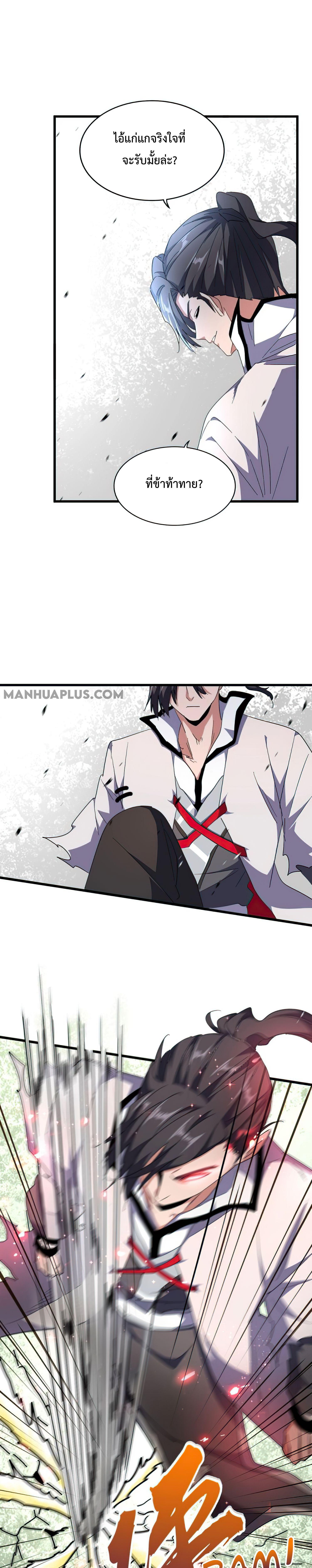 Manga-lc-com อ่านมังงะ อ่านการ์ตูน ออนไลน์ ฟรี Magic Emperor ตอนที่ 1 2 3 4 5 6 7 8 9 10 11 12 13 14 ฟรี ไม่มีโฆษณา Manga-lc - อ่าน มังงะ อ่าน การ์ตูน ออนไลน์ อ่านมังงะ ฟรี