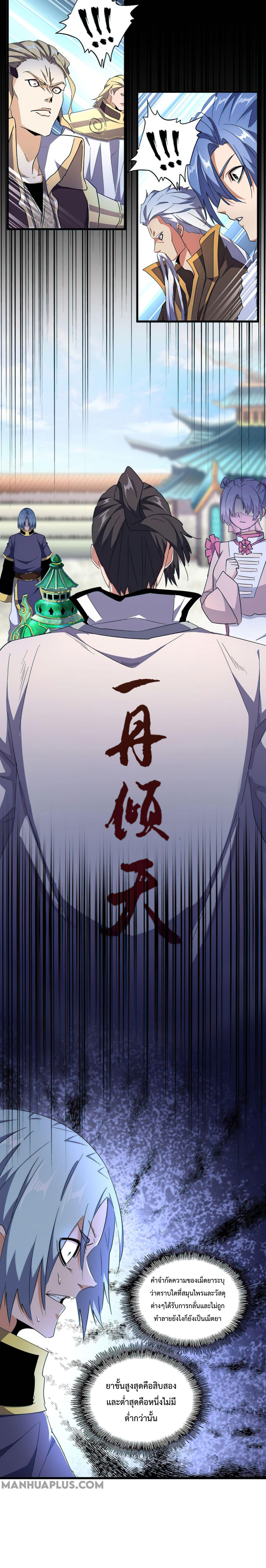 Manga-lc-com อ่านมังงะ อ่านการ์ตูน ออนไลน์ ฟรี Magic Emperor ตอนที่ 1 2 3 4 5 6 7 8 9 10 11 12 13 14 ฟรี ไม่มีโฆษณา Manga-lc - อ่าน มังงะ อ่าน การ์ตูน ออนไลน์ อ่านมังงะ ฟรี