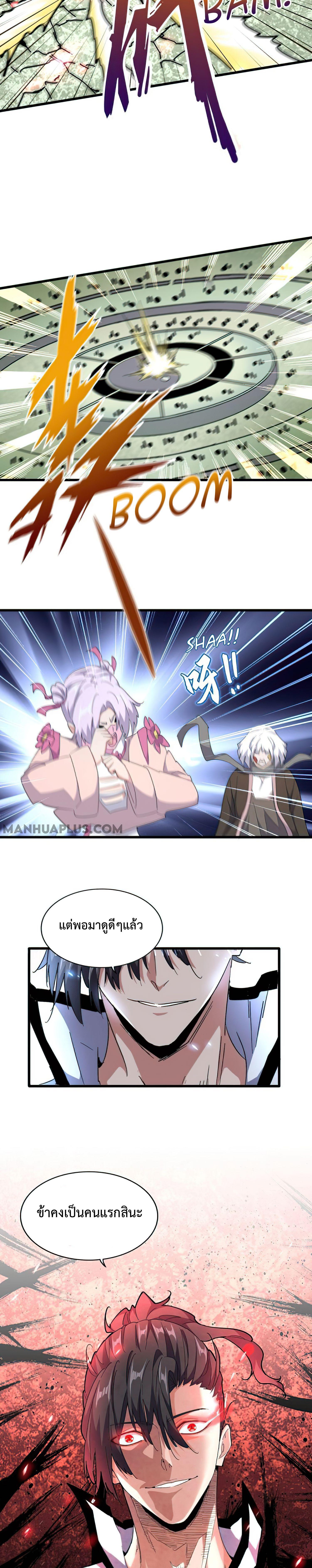 Manga-lc-com อ่านมังงะ อ่านการ์ตูน ออนไลน์ ฟรี Magic Emperor ตอนที่ 1 2 3 4 5 6 7 8 9 10 11 12 13 14 ฟรี ไม่มีโฆษณา Manga-lc - อ่าน มังงะ อ่าน การ์ตูน ออนไลน์ อ่านมังงะ ฟรี