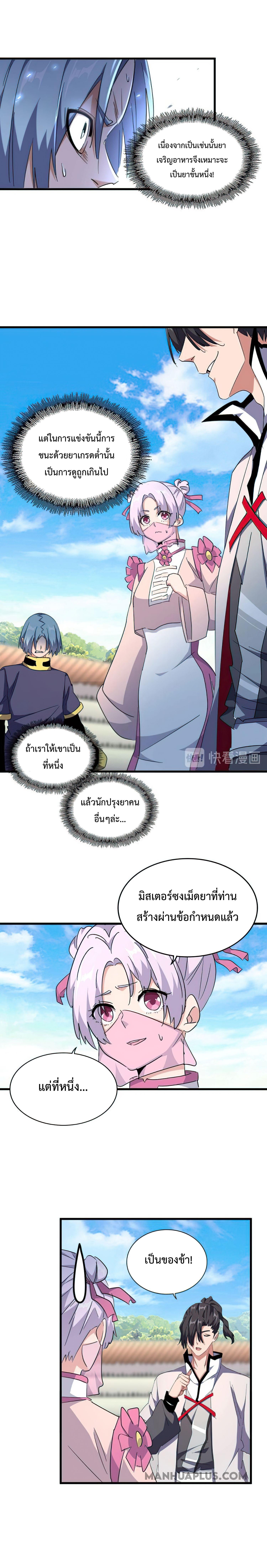 Manga-lc-com อ่านมังงะ อ่านการ์ตูน ออนไลน์ ฟรี Magic Emperor ตอนที่ 1 2 3 4 5 6 7 8 9 10 11 12 13 14 ฟรี ไม่มีโฆษณา Manga-lc - อ่าน มังงะ อ่าน การ์ตูน ออนไลน์ อ่านมังงะ ฟรี