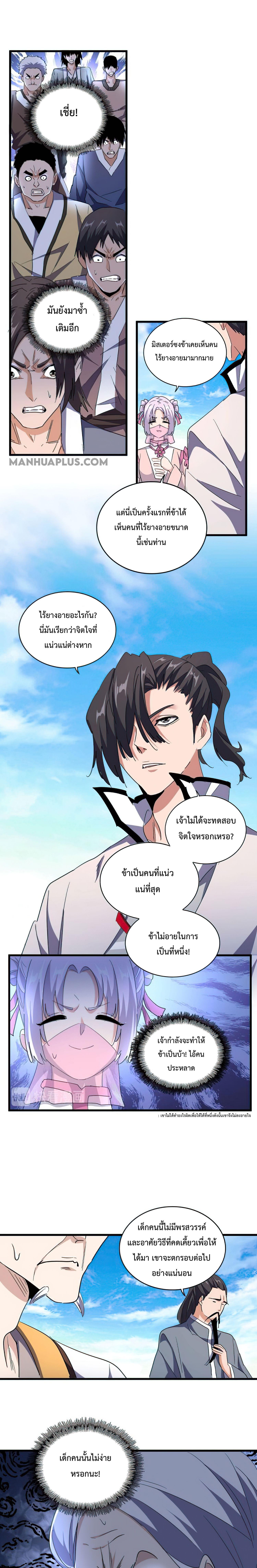 Manga-lc-com อ่านมังงะ อ่านการ์ตูน ออนไลน์ ฟรี Magic Emperor ตอนที่ 1 2 3 4 5 6 7 8 9 10 11 12 13 14 ฟรี ไม่มีโฆษณา Manga-lc - อ่าน มังงะ อ่าน การ์ตูน ออนไลน์ อ่านมังงะ ฟรี