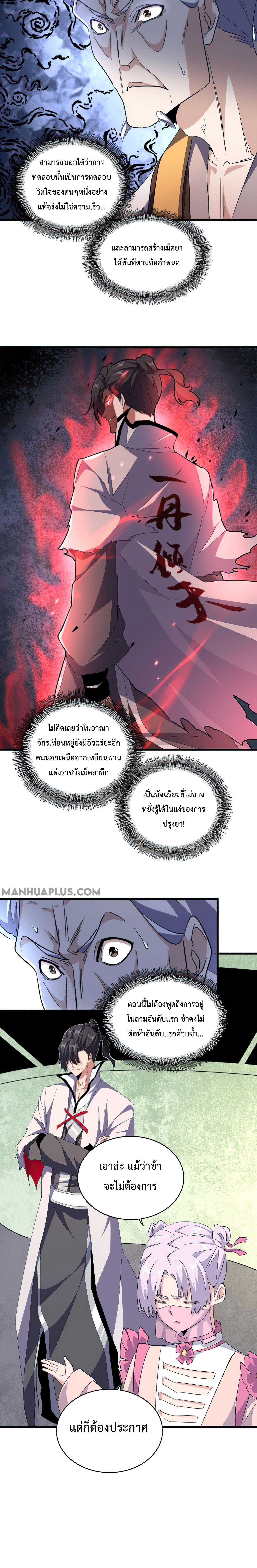 Manga-lc-com อ่านมังงะ อ่านการ์ตูน ออนไลน์ ฟรี Magic Emperor ตอนที่ 1 2 3 4 5 6 7 8 9 10 11 12 13 14 ฟรี ไม่มีโฆษณา Manga-lc - อ่าน มังงะ อ่าน การ์ตูน ออนไลน์ อ่านมังงะ ฟรี