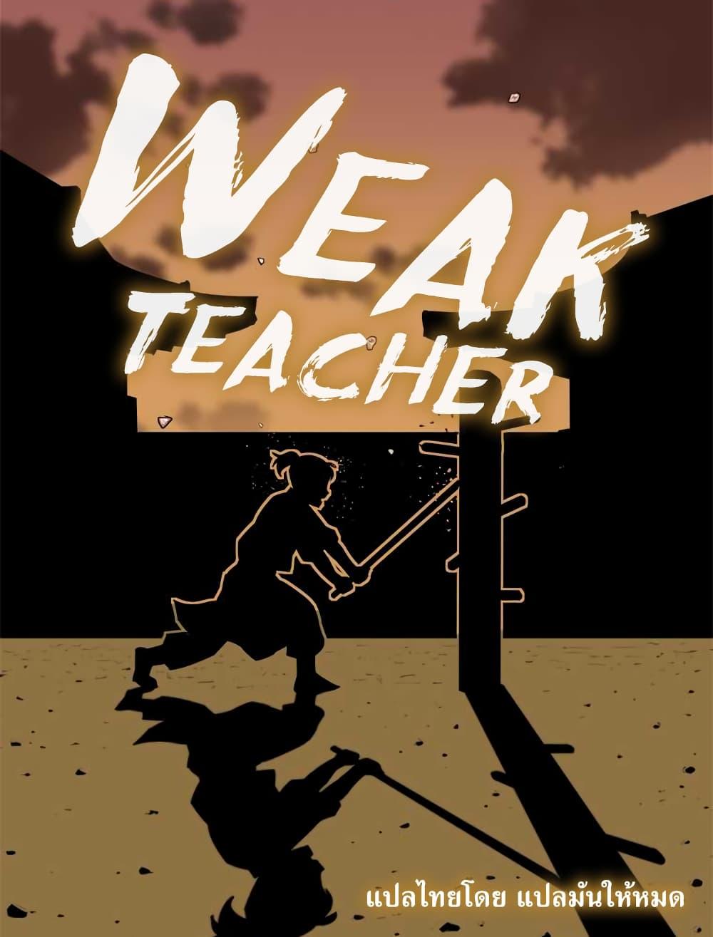 Manga-lc-com อ่านมังงะ อ่านการ์ตูน ออนไลน์ ฟรี Weak Teacher ตอนที่ 1 2 3 4 5 6 7 8 9 10 11 12 13 14 ฟรี ไม่มีโฆษณา Manga-lc - อ่าน มังงะ อ่าน การ์ตูน ออนไลน์ อ่านมังงะ ฟรี