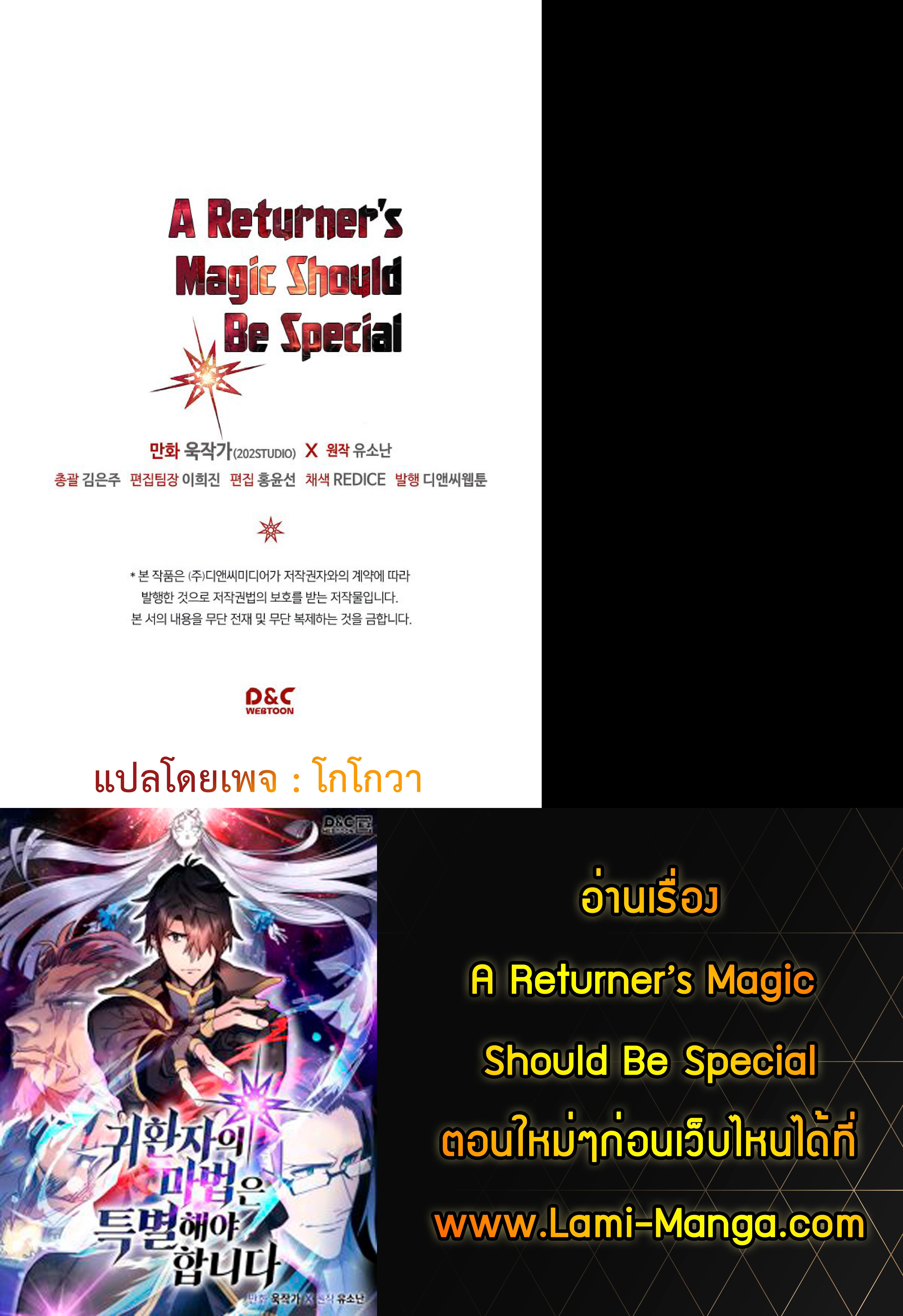 Manga-lc-com อ่านมังงะ อ่านการ์ตูน ออนไลน์ ฟรี A Returner’s Magic Should Be Special ตอนที่ 1 2 3 4 5 6 7 8 9 10 11 12 13 14 ฟรี ไม่มีโฆษณา Manga-lc - อ่าน มังงะ อ่าน การ์ตูน ออนไลน์ อ่านมังงะ ฟรี