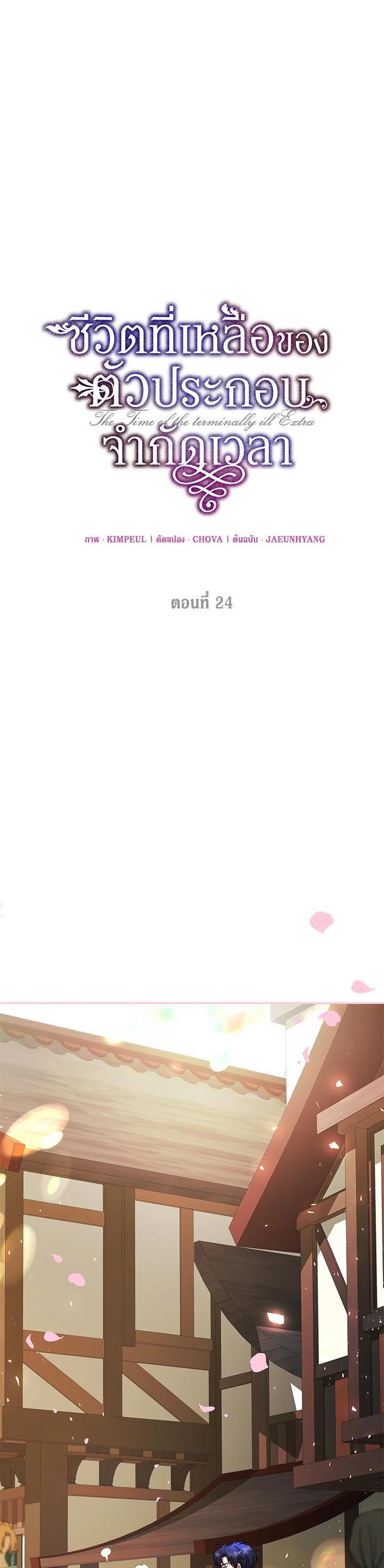 Manga-lc-com อ่านมังงะ อ่านการ์ตูน ออนไลน์ ฟรี The Time of the Terminally ill Extra ตอนที่ 1 2 3 4 5 6 7 8 9 10 11 12 13 14 ฟรี ไม่มีโฆษณา Manga-lc - อ่าน มังงะ อ่าน การ์ตูน ออนไลน์ อ่านมังงะ ฟรี