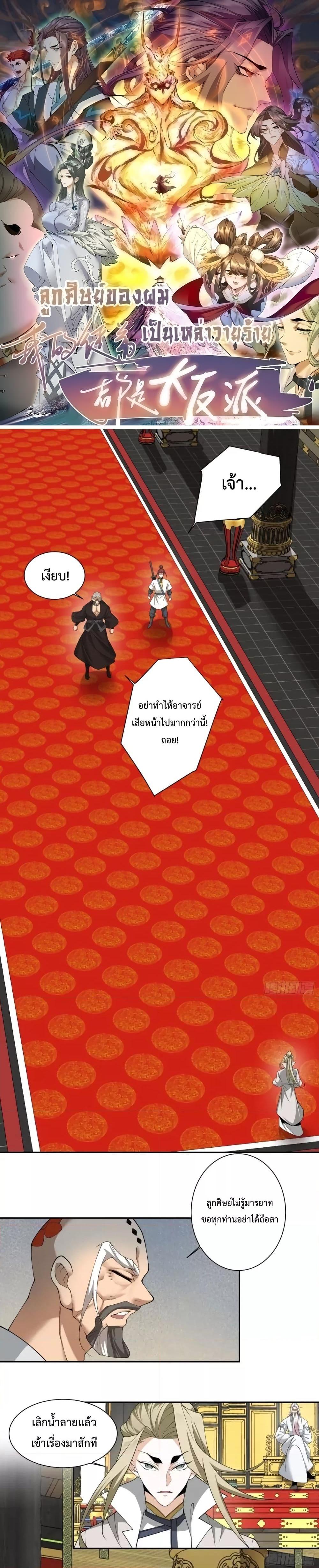 Manga-lc-com อ่านมังงะ อ่านการ์ตูน ออนไลน์ ฟรี My Disciples Are All Villains – ลูกศิษย์ของผม คือเหล่ายอดวายร้าย ตอนที่ 1 2 3 4 5 6 7 8 9 10 11 12 13 14 ฟรี ไม่มีโฆษณา Manga-lc - อ่าน มังงะ อ่าน การ์ตูน ออนไลน์ อ่านมังงะ ฟรี