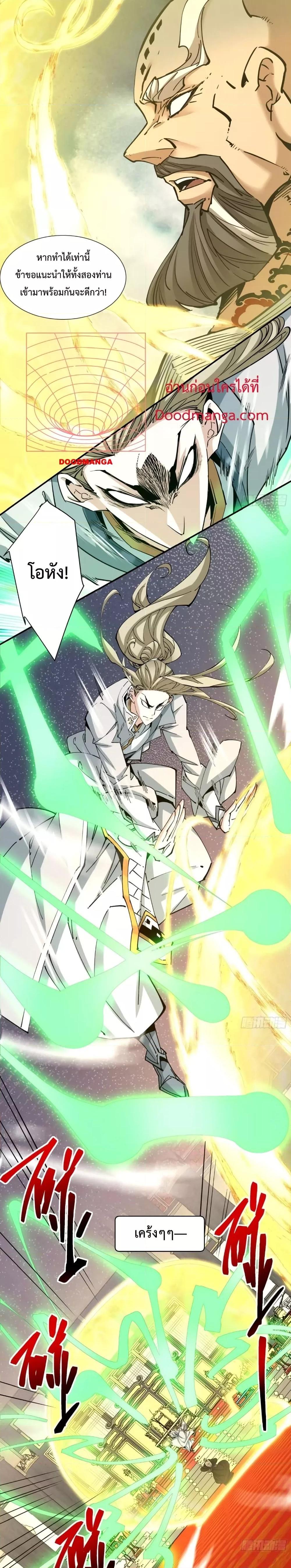 Manga-lc-com อ่านมังงะ อ่านการ์ตูน ออนไลน์ ฟรี My Disciples Are All Villains – ลูกศิษย์ของผม คือเหล่ายอดวายร้าย ตอนที่ 1 2 3 4 5 6 7 8 9 10 11 12 13 14 ฟรี ไม่มีโฆษณา Manga-lc - อ่าน มังงะ อ่าน การ์ตูน ออนไลน์ อ่านมังงะ ฟรี