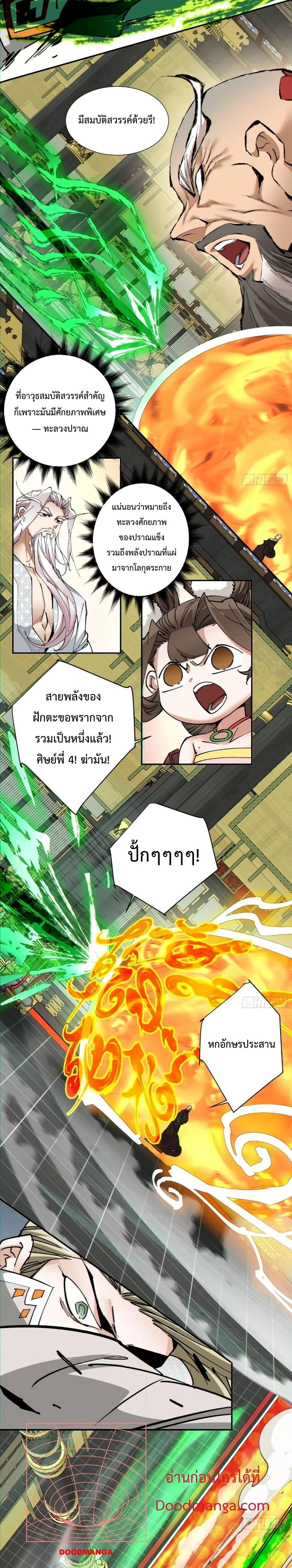 Manga-lc-com อ่านมังงะ อ่านการ์ตูน ออนไลน์ ฟรี My Disciples Are All Villains – ลูกศิษย์ของผม คือเหล่ายอดวายร้าย ตอนที่ 1 2 3 4 5 6 7 8 9 10 11 12 13 14 ฟรี ไม่มีโฆษณา Manga-lc - อ่าน มังงะ อ่าน การ์ตูน ออนไลน์ อ่านมังงะ ฟรี