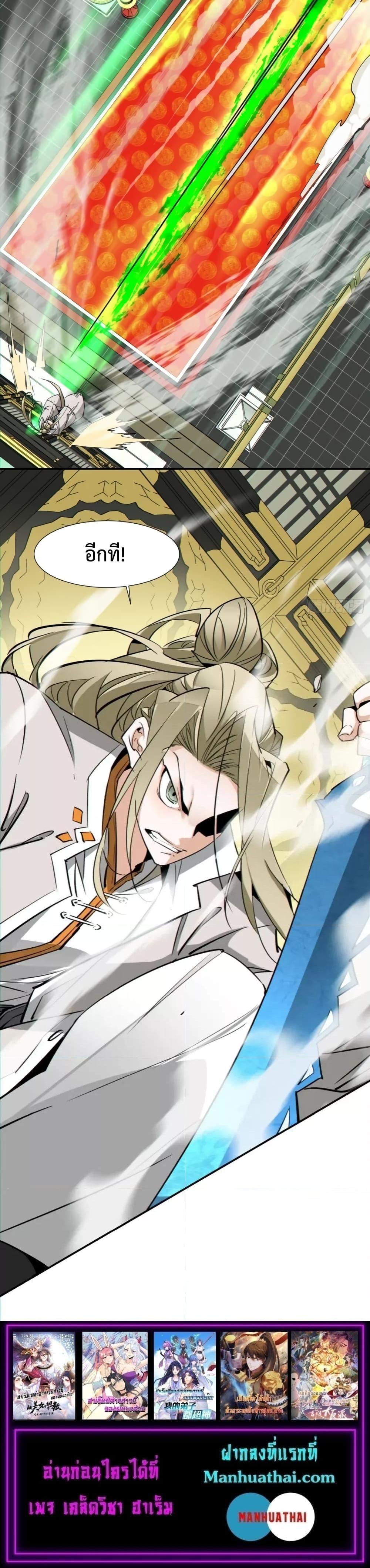 Manga-lc-com อ่านมังงะ อ่านการ์ตูน ออนไลน์ ฟรี My Disciples Are All Villains – ลูกศิษย์ของผม คือเหล่ายอดวายร้าย ตอนที่ 1 2 3 4 5 6 7 8 9 10 11 12 13 14 ฟรี ไม่มีโฆษณา Manga-lc - อ่าน มังงะ อ่าน การ์ตูน ออนไลน์ อ่านมังงะ ฟรี