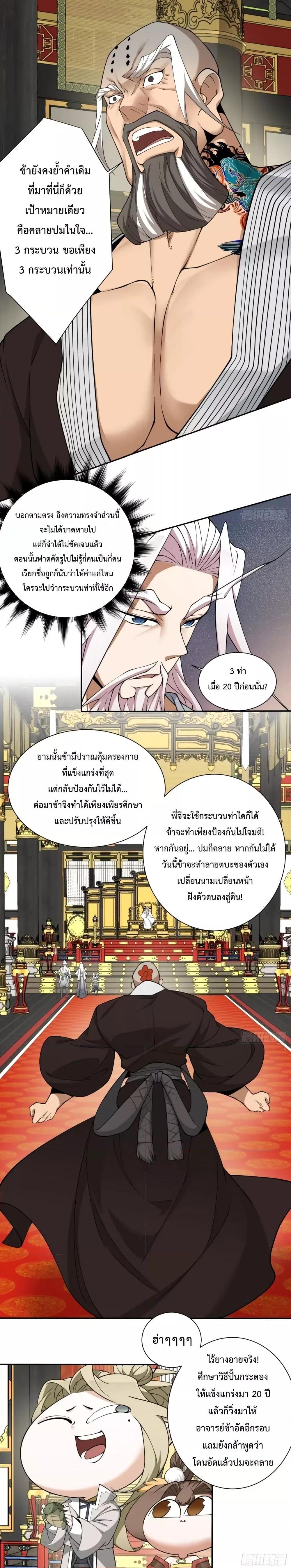 Manga-lc-com อ่านมังงะ อ่านการ์ตูน ออนไลน์ ฟรี My Disciples Are All Villains – ลูกศิษย์ของผม คือเหล่ายอดวายร้าย ตอนที่ 1 2 3 4 5 6 7 8 9 10 11 12 13 14 ฟรี ไม่มีโฆษณา Manga-lc - อ่าน มังงะ อ่าน การ์ตูน ออนไลน์ อ่านมังงะ ฟรี