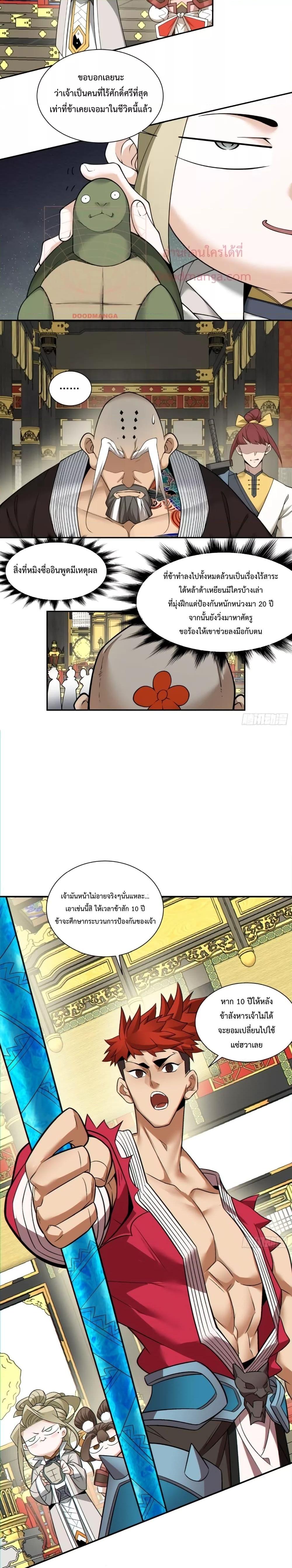 Manga-lc-com อ่านมังงะ อ่านการ์ตูน ออนไลน์ ฟรี My Disciples Are All Villains – ลูกศิษย์ของผม คือเหล่ายอดวายร้าย ตอนที่ 1 2 3 4 5 6 7 8 9 10 11 12 13 14 ฟรี ไม่มีโฆษณา Manga-lc - อ่าน มังงะ อ่าน การ์ตูน ออนไลน์ อ่านมังงะ ฟรี