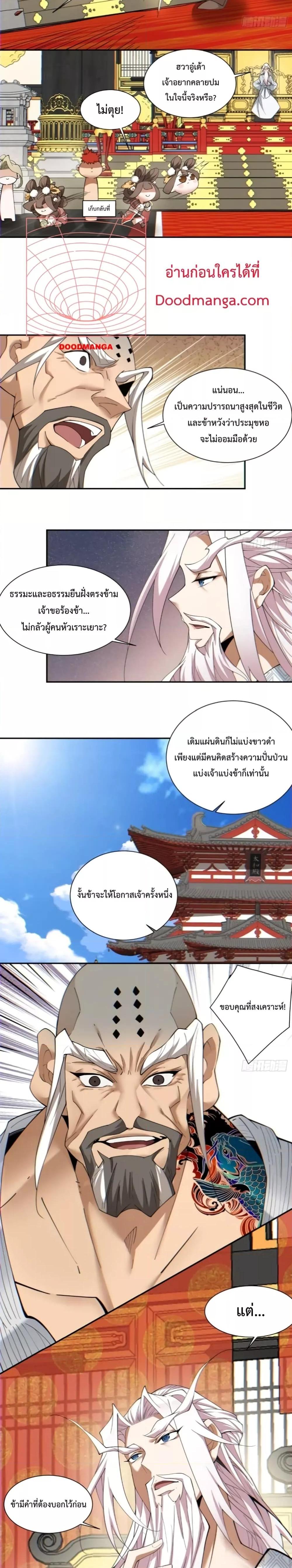 Manga-lc-com อ่านมังงะ อ่านการ์ตูน ออนไลน์ ฟรี My Disciples Are All Villains – ลูกศิษย์ของผม คือเหล่ายอดวายร้าย ตอนที่ 1 2 3 4 5 6 7 8 9 10 11 12 13 14 ฟรี ไม่มีโฆษณา Manga-lc - อ่าน มังงะ อ่าน การ์ตูน ออนไลน์ อ่านมังงะ ฟรี