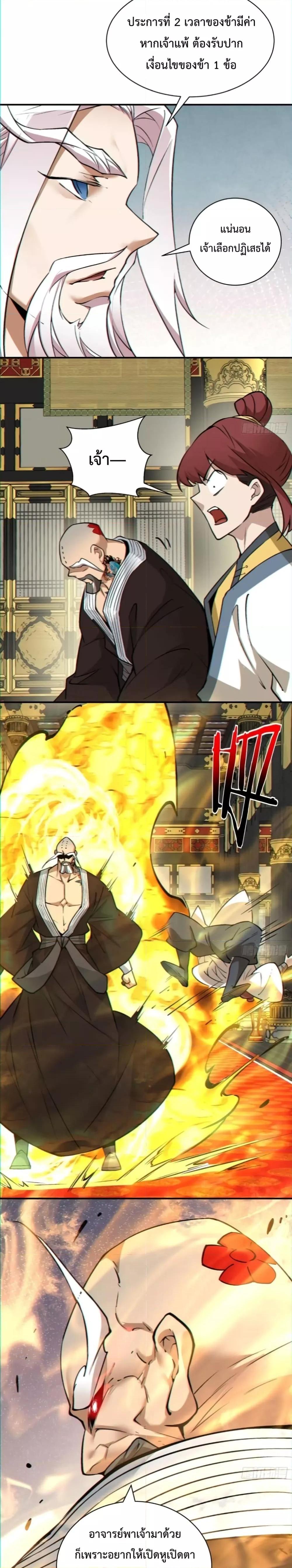 Manga-lc-com อ่านมังงะ อ่านการ์ตูน ออนไลน์ ฟรี My Disciples Are All Villains – ลูกศิษย์ของผม คือเหล่ายอดวายร้าย ตอนที่ 1 2 3 4 5 6 7 8 9 10 11 12 13 14 ฟรี ไม่มีโฆษณา Manga-lc - อ่าน มังงะ อ่าน การ์ตูน ออนไลน์ อ่านมังงะ ฟรี