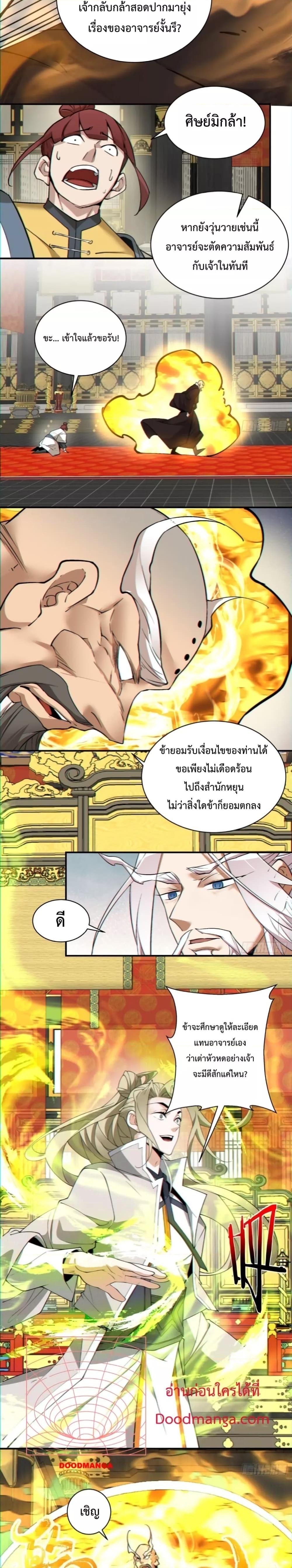 Manga-lc-com อ่านมังงะ อ่านการ์ตูน ออนไลน์ ฟรี My Disciples Are All Villains – ลูกศิษย์ของผม คือเหล่ายอดวายร้าย ตอนที่ 1 2 3 4 5 6 7 8 9 10 11 12 13 14 ฟรี ไม่มีโฆษณา Manga-lc - อ่าน มังงะ อ่าน การ์ตูน ออนไลน์ อ่านมังงะ ฟรี