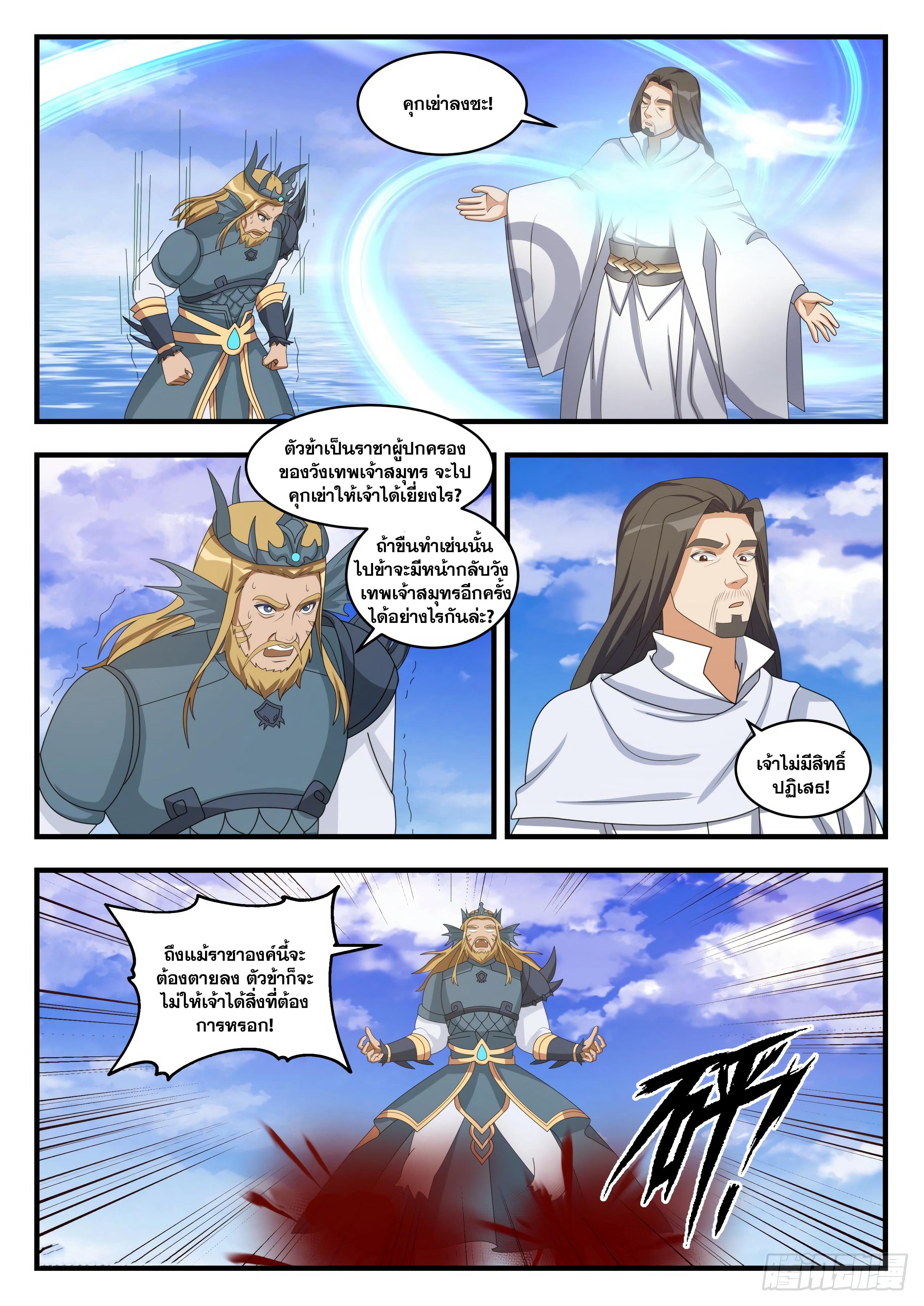 Manga-lc-com อ่านมังงะ อ่านการ์ตูน ออนไลน์ ฟรี Martial Peak ตอนที่ 1 2 3 4 5 6 7 8 9 10 11 12 13 14 ฟรี ไม่มีโฆษณา Manga-lc - อ่าน มังงะ อ่าน การ์ตูน ออนไลน์ อ่านมังงะ ฟรี